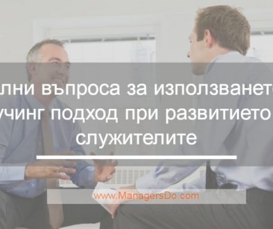 Coaching_edited