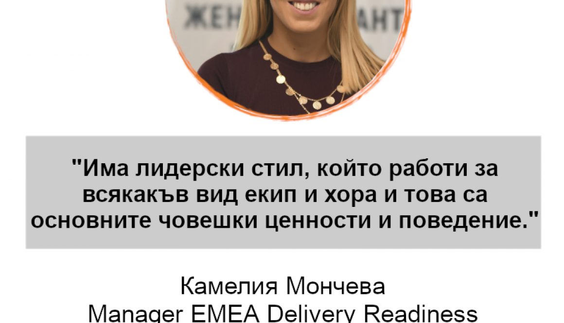 Kamelia Moncheva_Cover