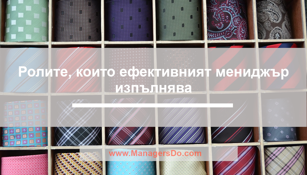 managers roles
